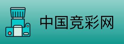 中国竞彩网 Logo